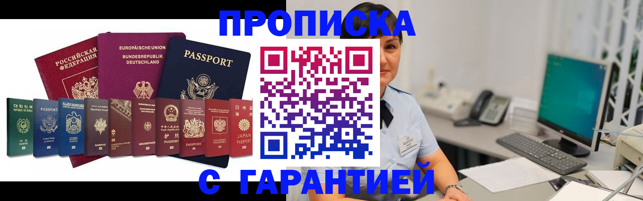 прописка ребенка в Краснокамске