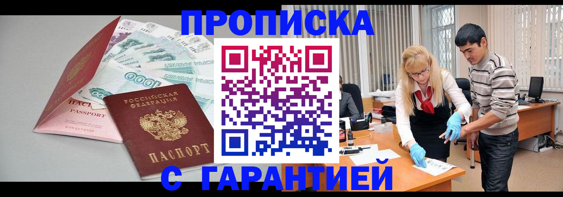 прописка для кредита в Краснокамске