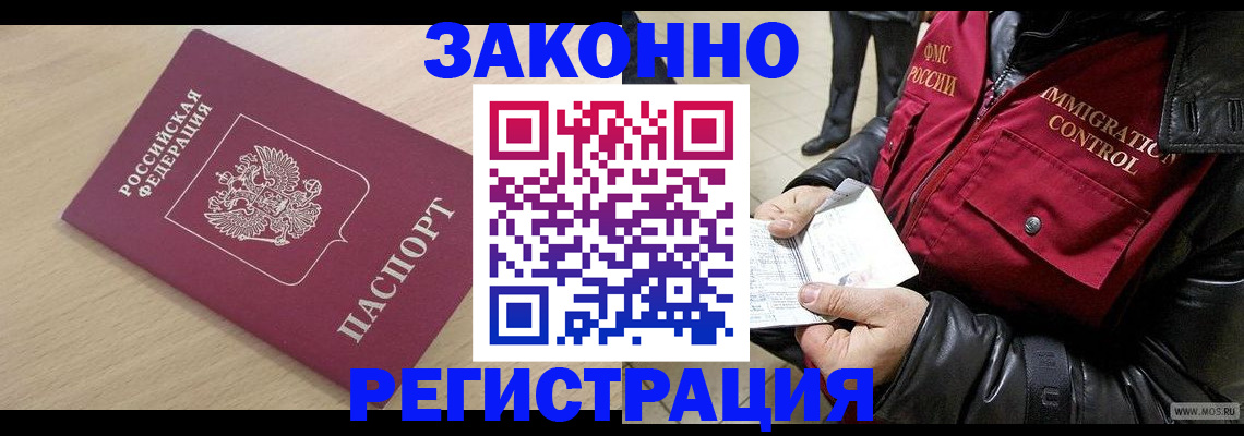 прописка ребенка в Краснокамске